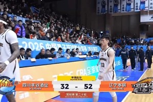 CBA常规赛：付豪10分&amp;amp;段睿骐7分，辽宁半场52-32领先四川