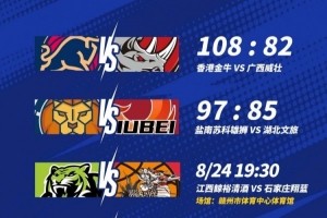 NBL战报-盐南苏科雄狮力克湖北文旅 布罗兹安斯基28分14板