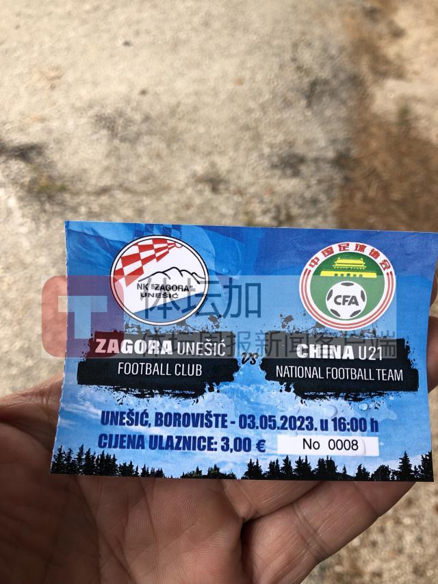 1683476654914006888.jpg 21-门票的正面.jpg