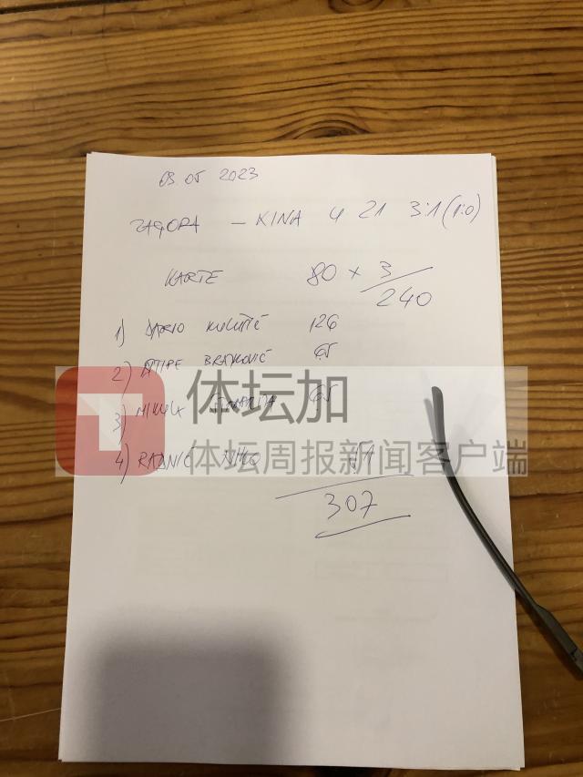 1683476831596023574.jpg 30-与国奥队比赛结束之后的门票收入以及捐赠人、捐赠数额情况.jpg